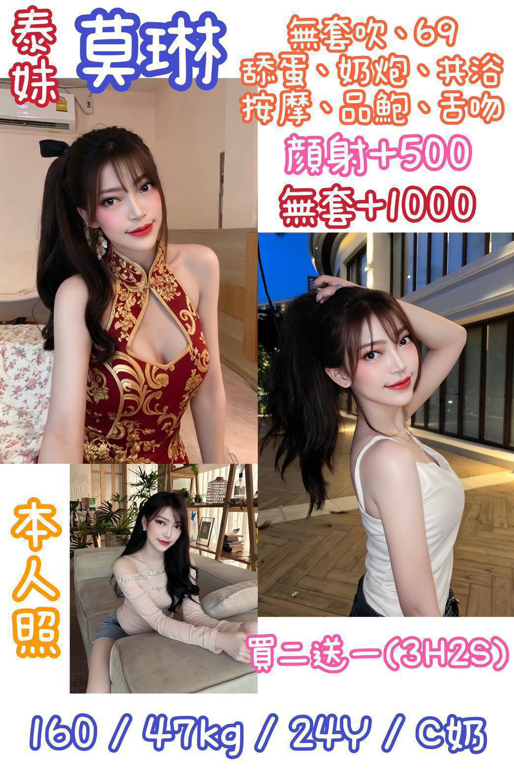 嘉義東區定點茶 喬奈 161/57/25/38D 巨乳人妻